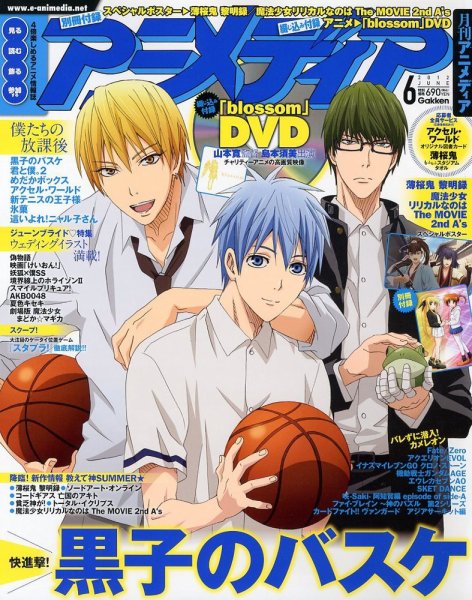 アニメディア 6月号 (発売日2012年05月10日) 表紙