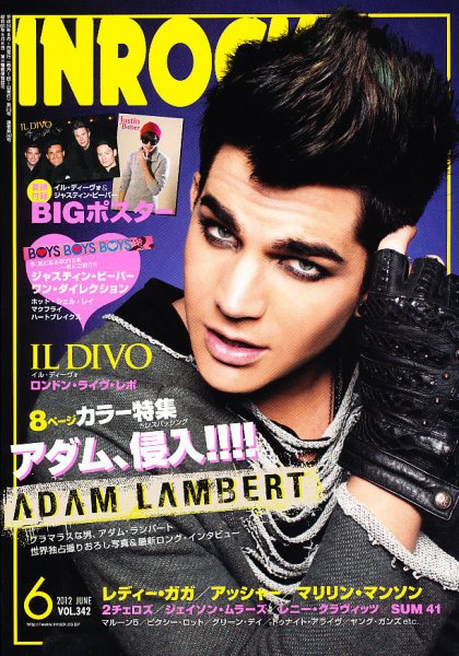 INROCK (インロック) 6月号 (発売日2012年05月15日) 表紙