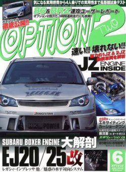 OPTION 2 2012年6月号 (発売日2012年05月11日) 表紙