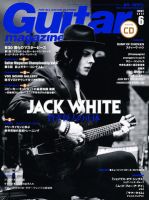 Guitar Magazine（ギターマガジン） 6月号 (発売日2012年05月12日) 表紙