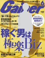 Gainer（ゲイナー）のバックナンバー (4ページ目 15件表示