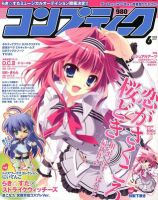 コンプティク雑誌 5冊 コンプティーク 2018年5月号 |本 | 通販 | Amazon