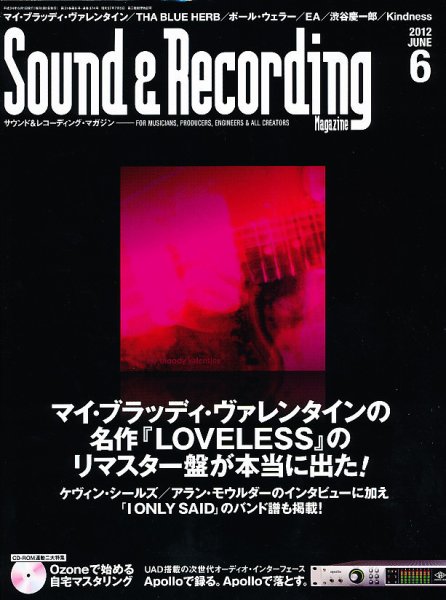 サウンド＆レコーディングマガジン 6月号 (発売日2012年05月15日) 表紙