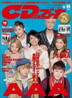 CD＆DLでーた 6月号 (発売日2012年05月14日) 表紙