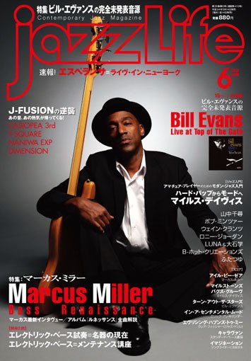 jazzLife（ジャズライフ） 2012年6月号 (発売日2012年05月14日) 表紙