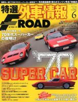 tran Speed 6月号 (発売日2012年05月10日) 表紙