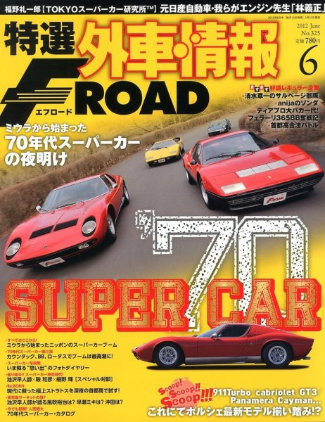 tran Speed 6月号 (発売日2012年05月10日) 表紙