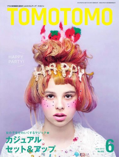 TOMOTOMO（トモトモ） 6月号 (発売日2012年05月12日) 表紙