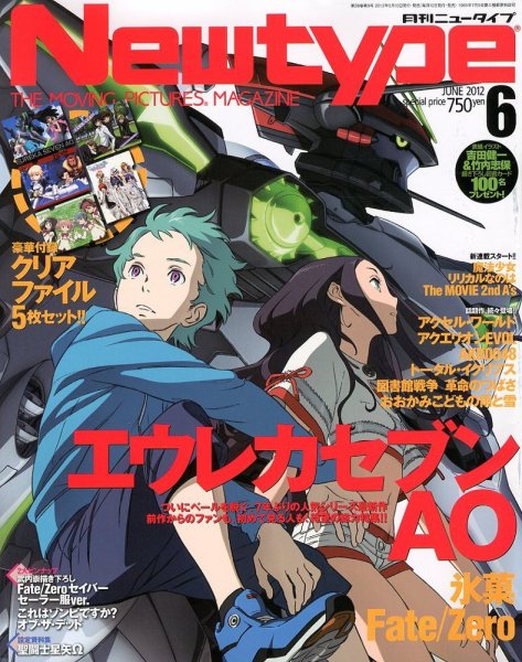 Newtype (ニュータイプ) 6月号 (発売日2012年05月10日) 表紙