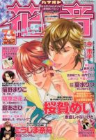 花音 6月号 表紙