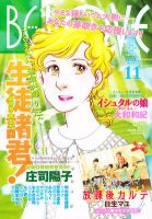 BE LOVE (ビーラブ) 6/1号 表紙