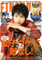 FINEBOYS（ファインボーイズ） 6月号 表紙