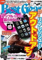 Best Gear（ベストギア） 6月号 (発売日2012年04月16日) 表紙