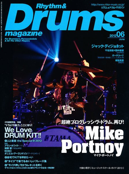 リズム＆ドラムマガジン 6月号 (発売日2012年05月12日) 表紙