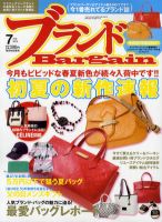ブランドＢａｒｇａｉｎ 7月号 (発売日2012年05月16日) 表紙