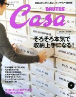 CasaBRUTUS(カーサブルータス) 6月号 表紙
