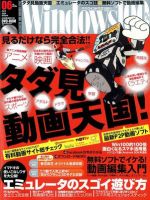 Windows100％ 6月号 (発売日2012年05月12日) 表紙
