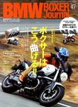 BMW Motorrad Journal（ビーエムダブリューモトラッドジャーナル） VOL.47 (発売日2012年05月15日) 表紙