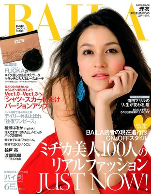BAILA（バイラ） 6月号 (発売日2012年05月12日) | 雑誌/定期購読