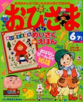 おひさまページ おひさま』WEBサイト｜くろしお出版WEB