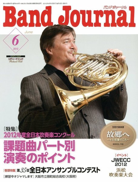 バンドジャーナル 6月号 (発売日2012年05月10日) 表紙