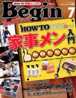 Begin（ビギン） 表紙