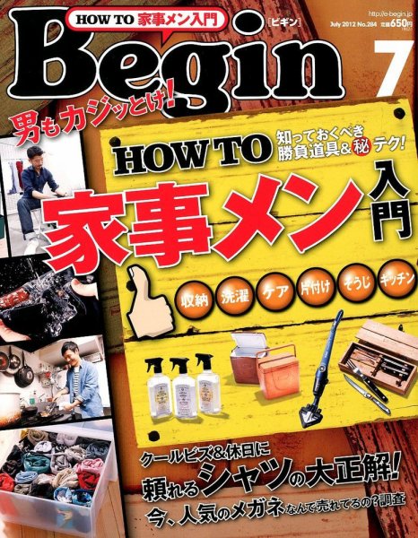 Begin（ビギン） 2012年05月16日発売号 表紙