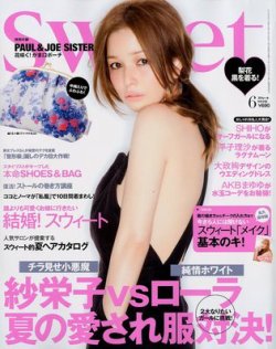 Sweet（スウィート） 6月号 (発売日2012年05月12日) | 雑誌/定期購読の予約はFujisan