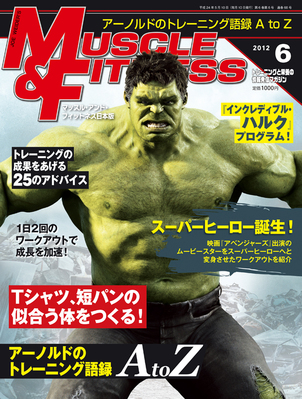 マッスル＆フィットネス 2012年6月号 (発売日2012年05月10日) | 雑誌 