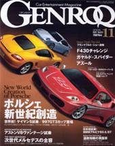 GENROQ（ゲンロク） 11月号 (発売日2005年09月26日) 表紙