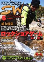 SALT WATER GAME 6月号 (発売日2012年05月10日) 表紙