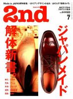 2nd（セカンド） Vol.64 (発売日2012年05月16日) 表紙
