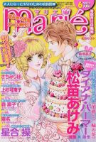 別冊ハーモニィRomance 6月号 (発売日2012年05月11日) 表紙