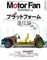Motor Fan illustrated（モーターファン・イラストレーテッド）の 