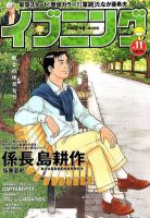 イブニング 5/22号 (発売日2012年05月08日) 表紙