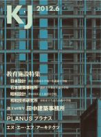 KJ（ケイジェイ） 2012.6月号 表紙