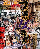 漫画実話ナックルズ 7月号 (発売日2012年05月16日) 表紙