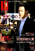 KEJ （Korea Entertainment Journal） KEJ101 (発売日2012年05月16日) 表紙