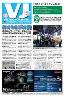 VIDEO JOURnAL（ビデオジャーナル） 1264号 表紙