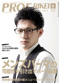 RIBIYO.(リビヨウ)  2012年6月 (発売日2012年05月10日) 表紙