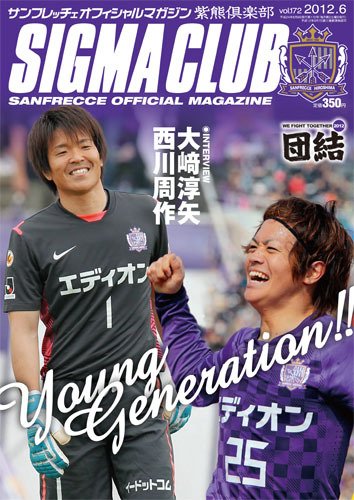 紫熊倶楽部 2012.6月号 (発売日2012年05月12日) 表紙
