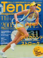 テニスマガジン 11月号 (発売日2005年09月21日) 表紙