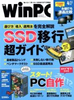 日経WinPCのバックナンバー (2ページ目 15件表示) | 雑誌/定期購読の