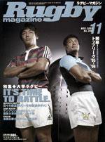 ラグビーマガジン 11月号 (発売日2005年09月25日) 表紙