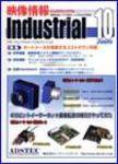 映像情報インダストリアル 10月号 (発売日2005年09月25日) 表紙