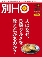 久保田 彦 【jr塩谷駅構内（北海道）】 希少画集画、状態良好
