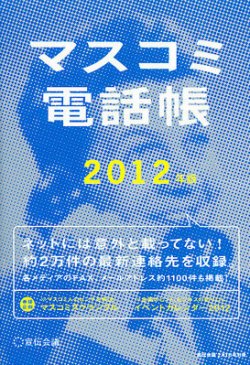 fujisan 雑誌 電話 コレクション