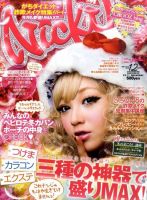 Nicky (ニッキー)のバックナンバー | 雑誌/定期購読の予約はFujisan