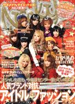Nicky (ニッキー) 2月号 (発売日2012年01月04日) 表紙