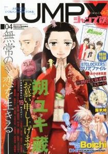 ジャンプ改 4号 (発売日2011年09月25日) 表紙